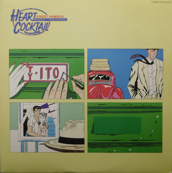 Heart Cocktail = ハールカクテル
