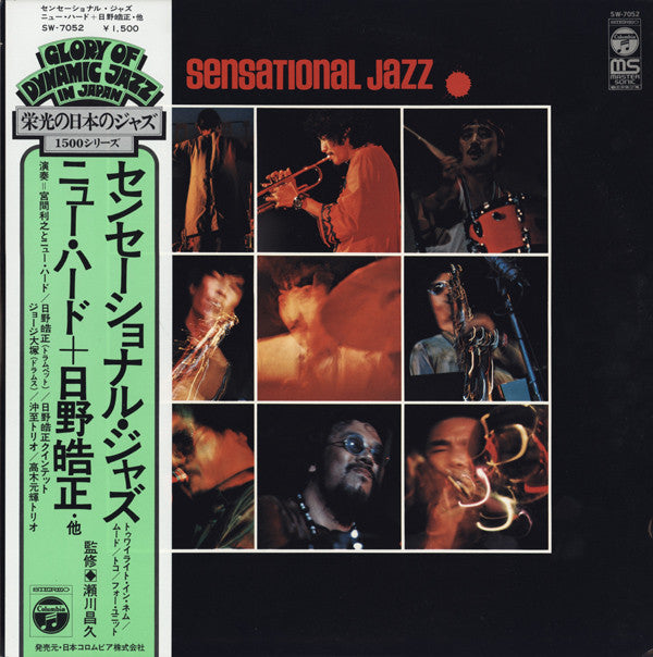 Sensational Jazz '70: Vol. 1/2