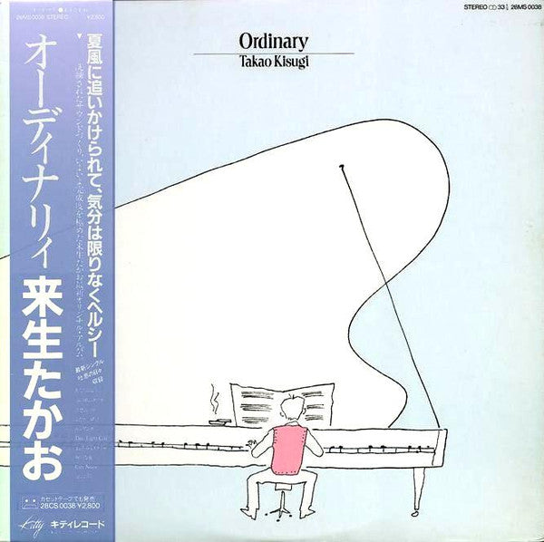 Ordinary