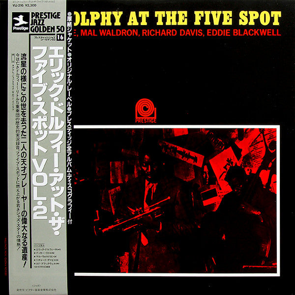 At The Five Spot Volume 2