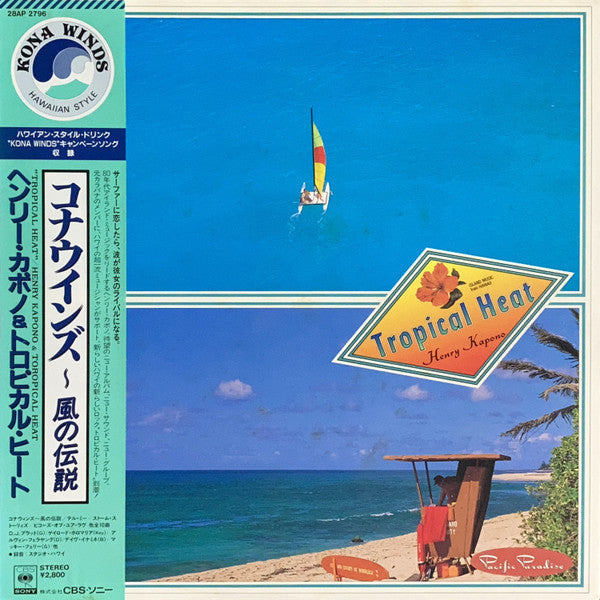Tropical Heat