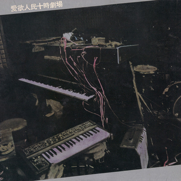 Unknown Release