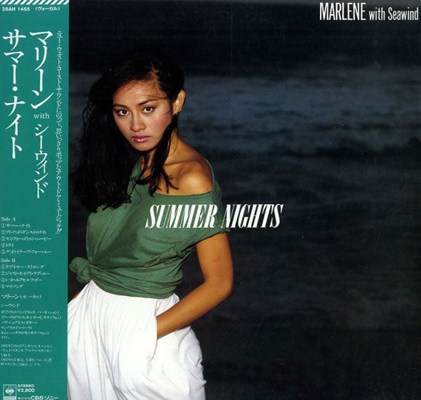 Summer Nights = サマー・ナイト