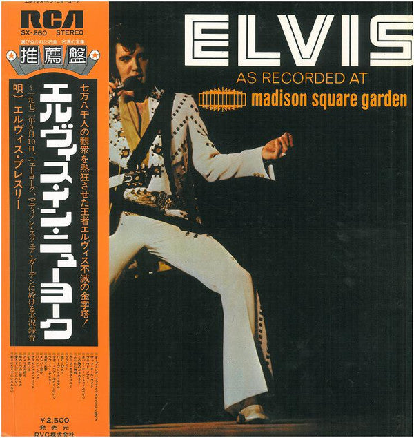 Elvis As Recorded At Madison Square Garden