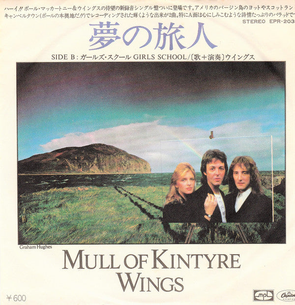 Mull Of Kintyre / Girls' School