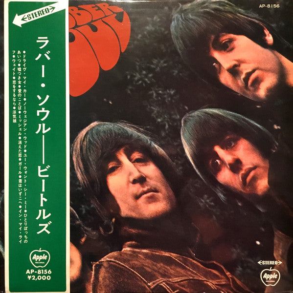 Rubber Soul