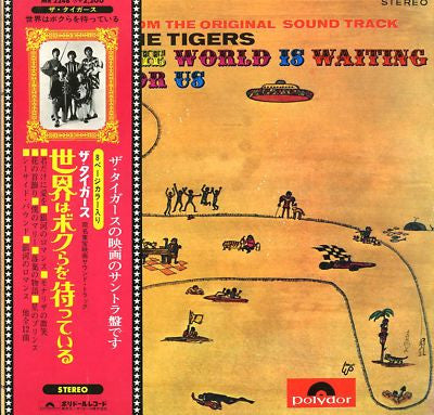 The World Is Waiting For Us = 世界はボクらを待っている
