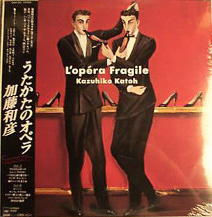 L'Opéra Fragile = うたかたのオペラ
