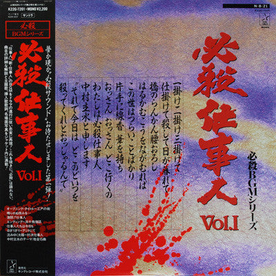Unknown Release