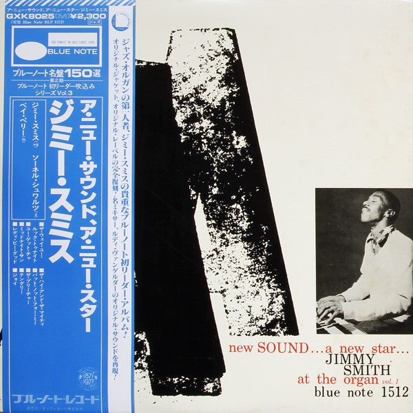 A New Star - A New Sound, Vol. 1