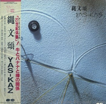縄文頌