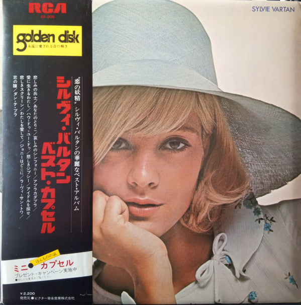 シルヴィ・バルタン・ベスト