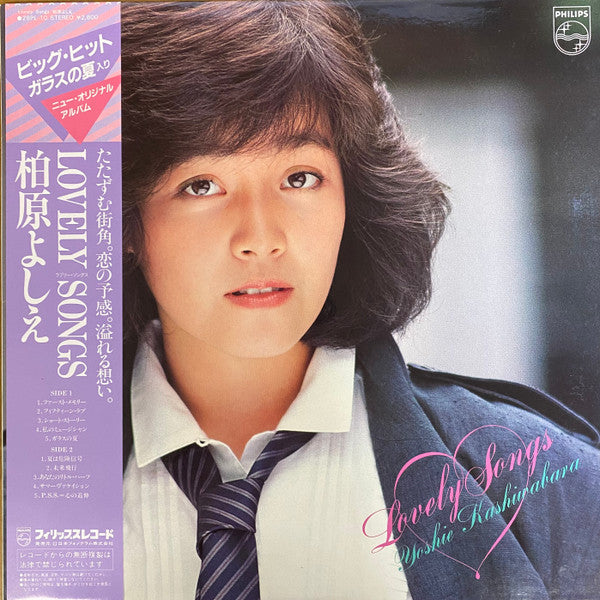 Lovely Songs = ラブリー・ソングス