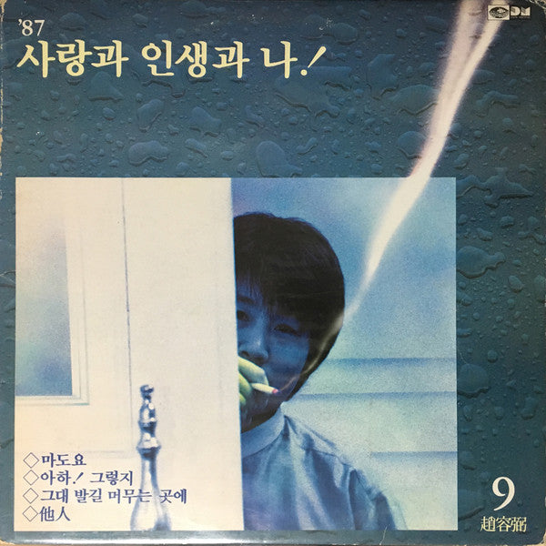 Unknown Release