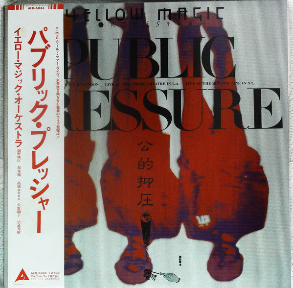 Public Pressure = 公的抑圧