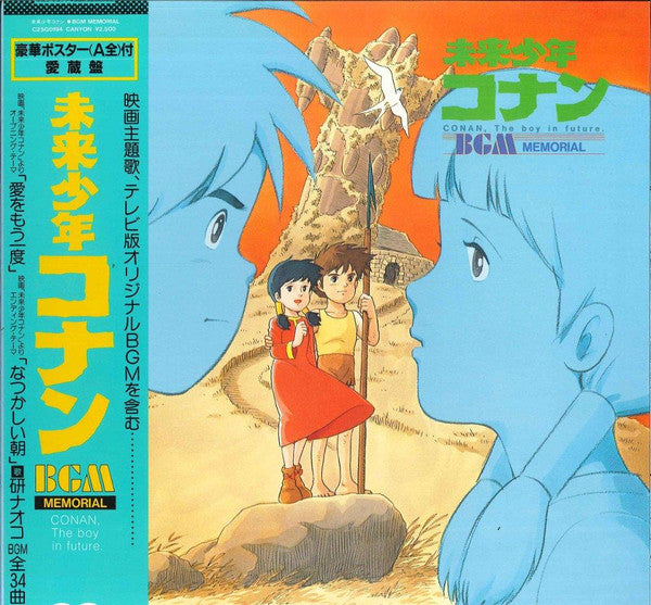 Unknown Release