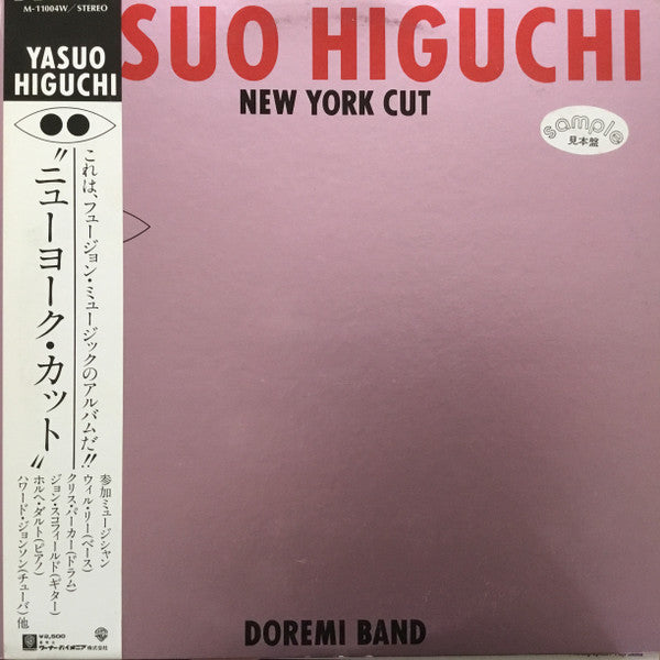 New York Cut = ニューヨーク・カット