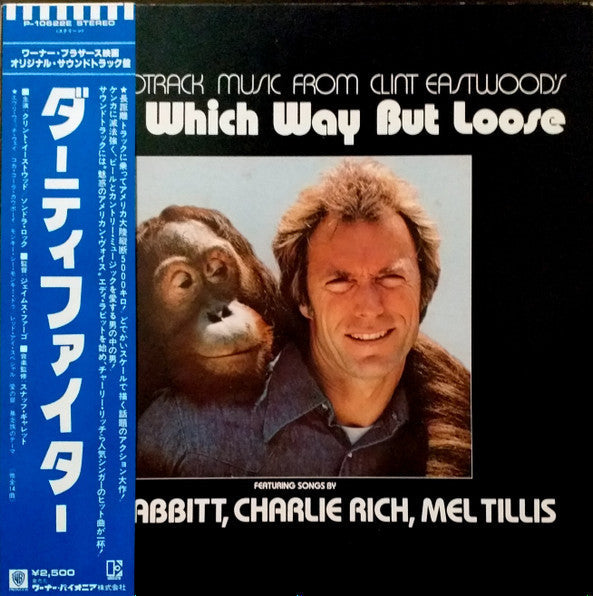 (The Soundtrack Music From Clint Eastwood's) Every Which Way But Loose