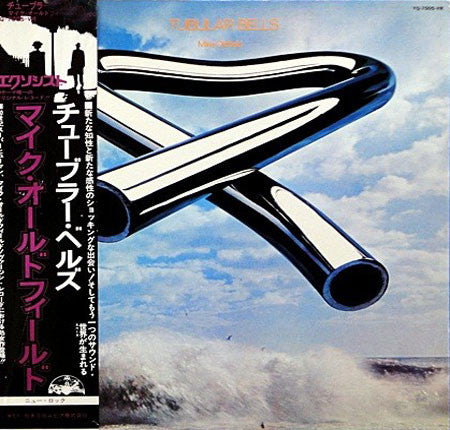 Tubular Bells