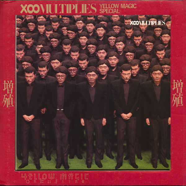 X∞Multiplies = 増殖
