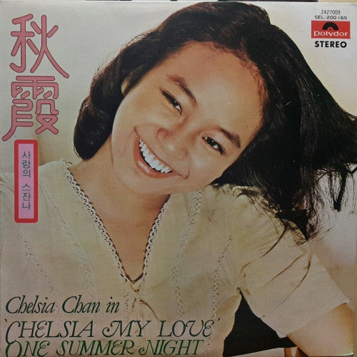 Chelsia My Love