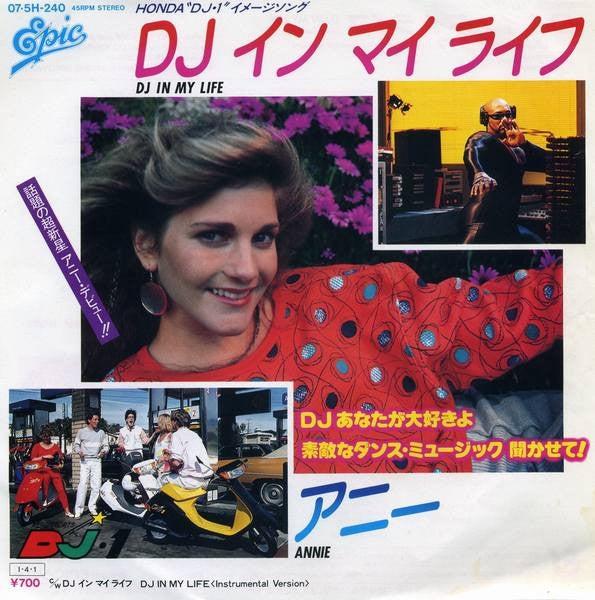 DJ イン マイ ライフ = DJ In My Life