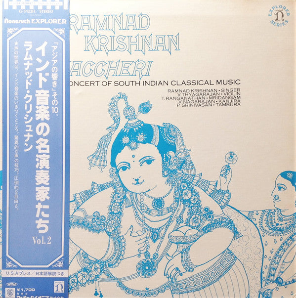 Kaccheri (A Concert Of South Indian Classical Music)
