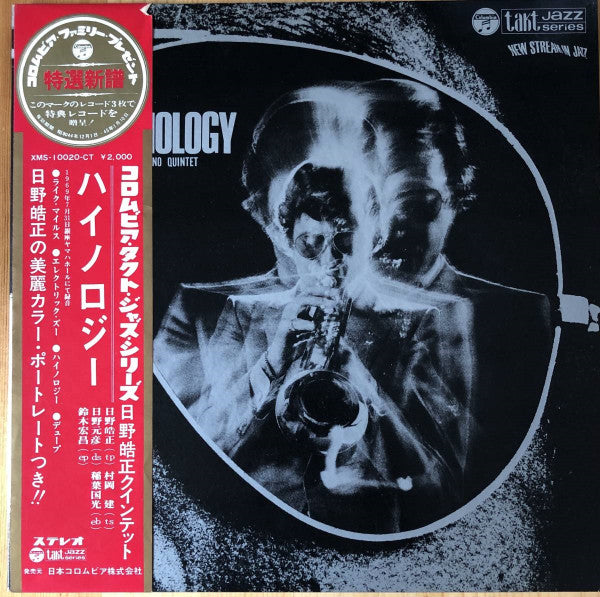 Hi-Nology = ハイノロジー