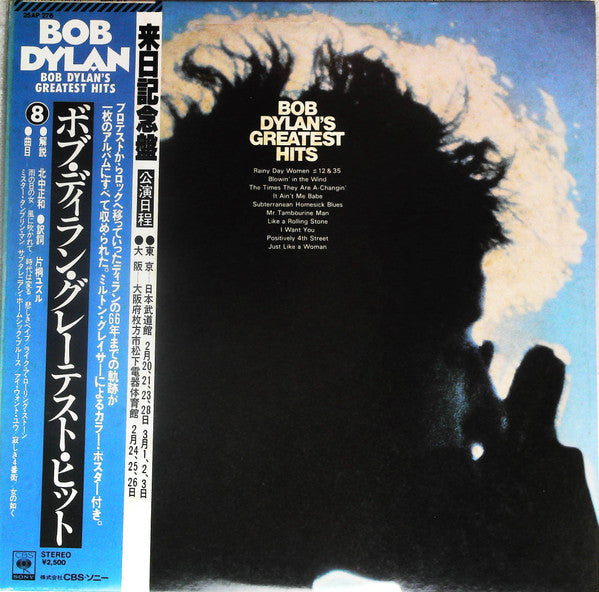 Bob Dylan's Greatest Hits
