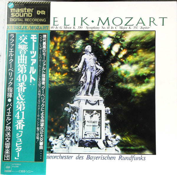 Symphony No. 40, K.550 & Symphony No. 41, K.551 (Jupiter)