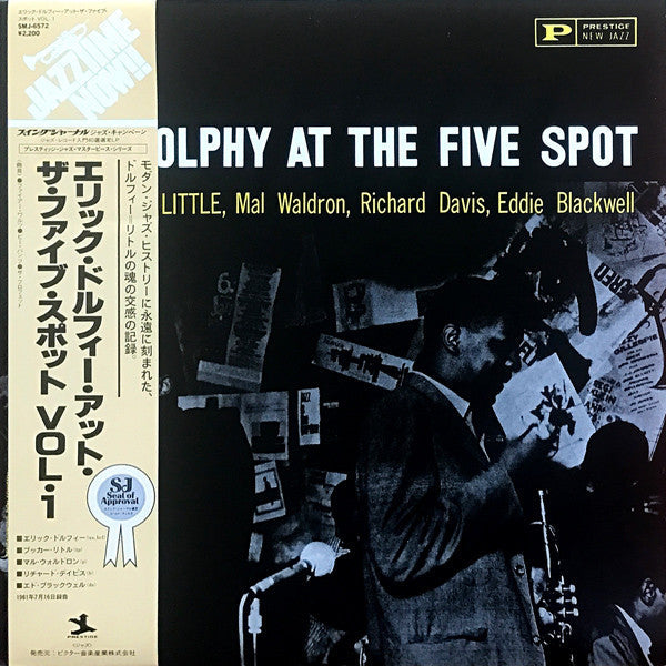 At The Five Spot, Volume 1.