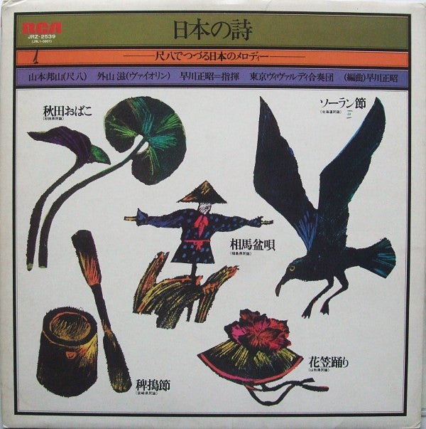 Unknown Release