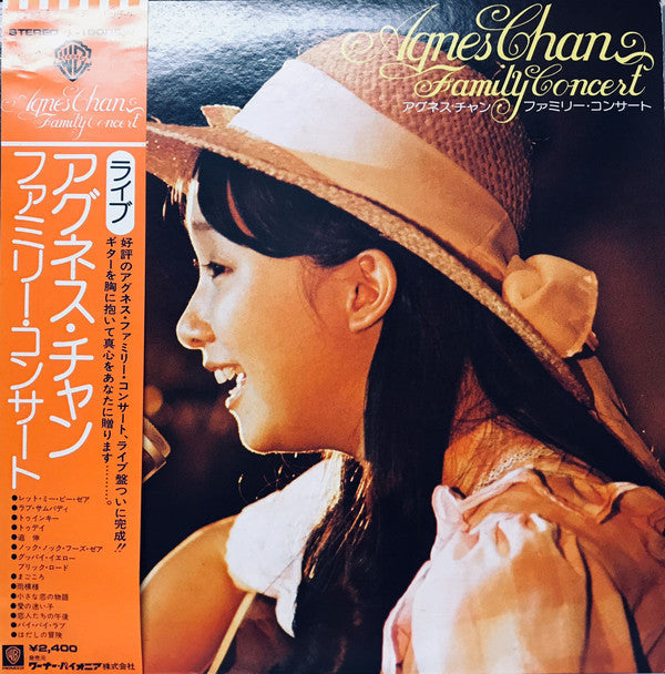 Family Concert = ファミリー・コンサート