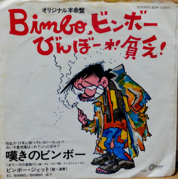 El Bimbo