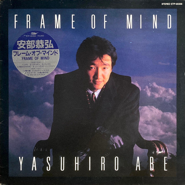 Frame Of Mind