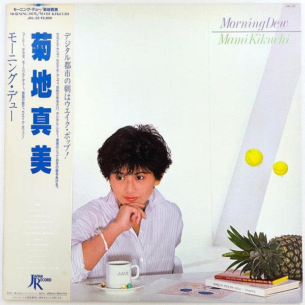 モーニング・デュー = Morning Dew