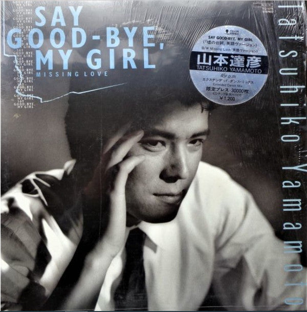 Say Good-Bye, My Girl / Missing Love
