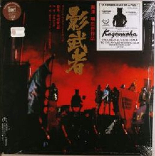 影武者