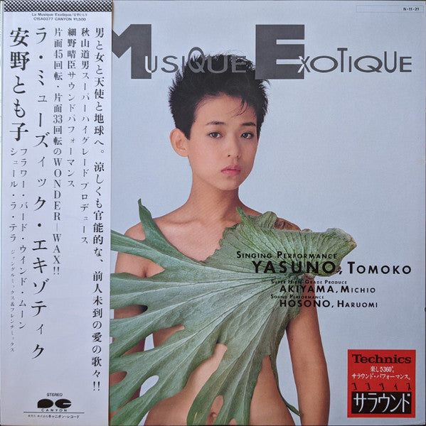 La Musique Exotique