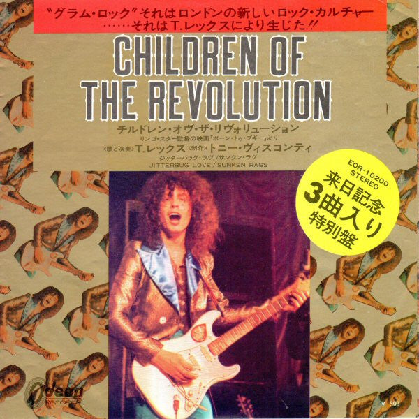 Children Of The Revolution
