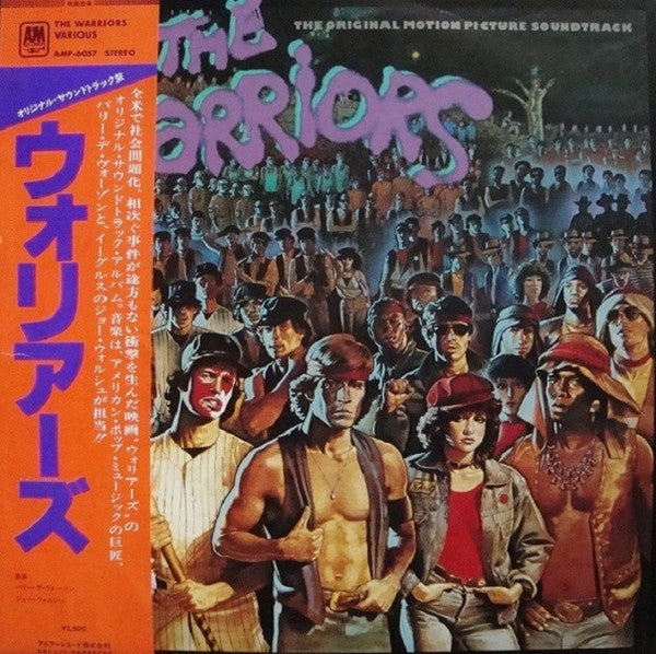 The Warriors (The Original Motion Picture Soundtrack)