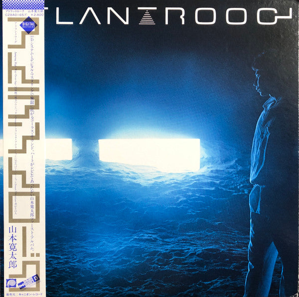 アトラントローグ = Atlantroog