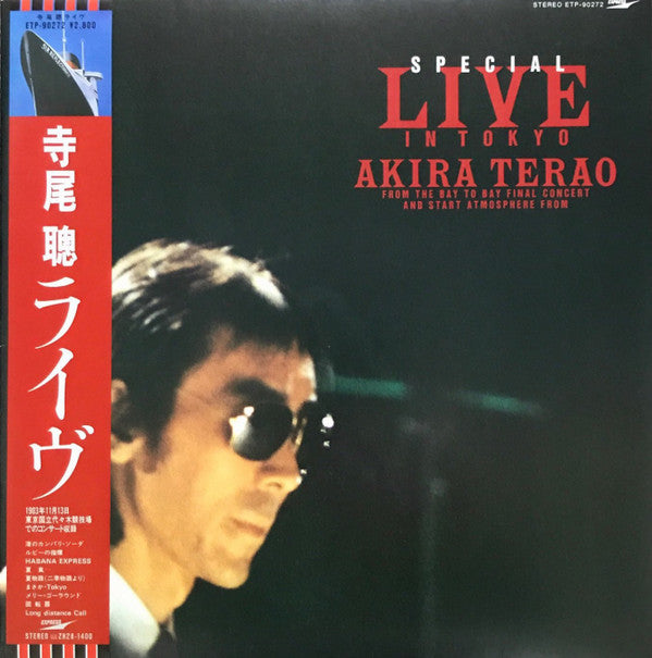 Special Live In Tokyo