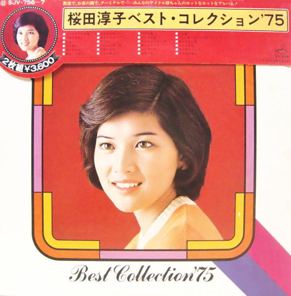 Best Collection '75