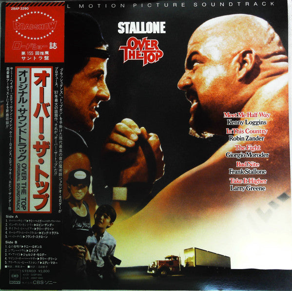 Over The Top - Original Motion Picture Soundtrack