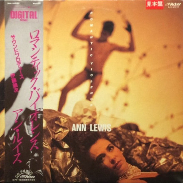 Romantic Violence = ロマンティック・ヴァイオレンス