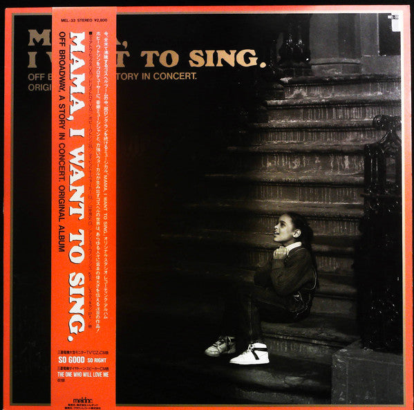 Mama, I Want To Sing
