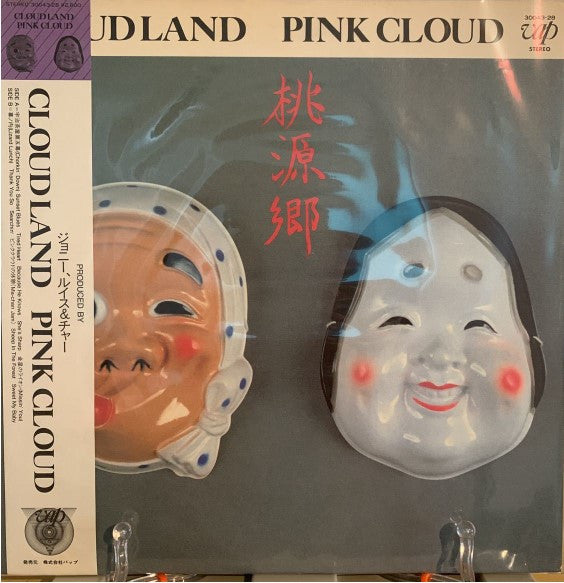 Cloud Land -桃源郷-