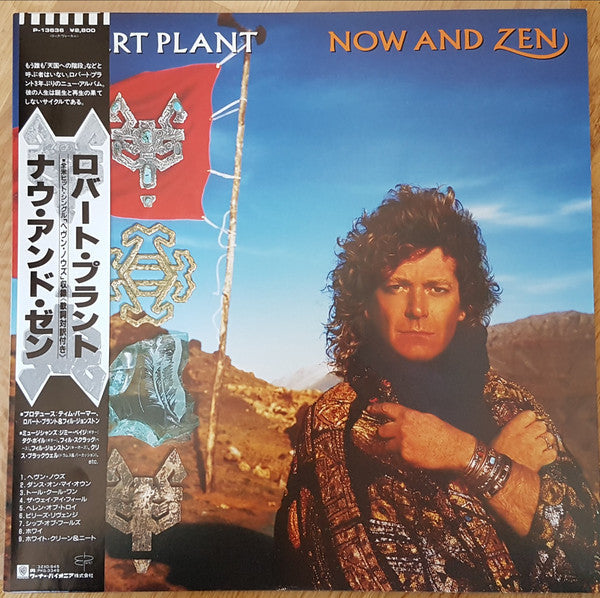 Now And Zen