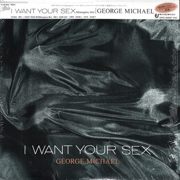 I Want Your Sex